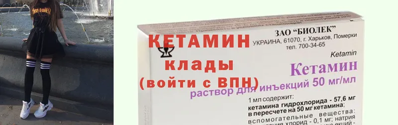 Кетамин ketamine  Обнинск 